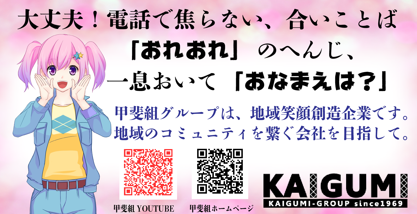 タウンニュース平塚版×平塚警察署