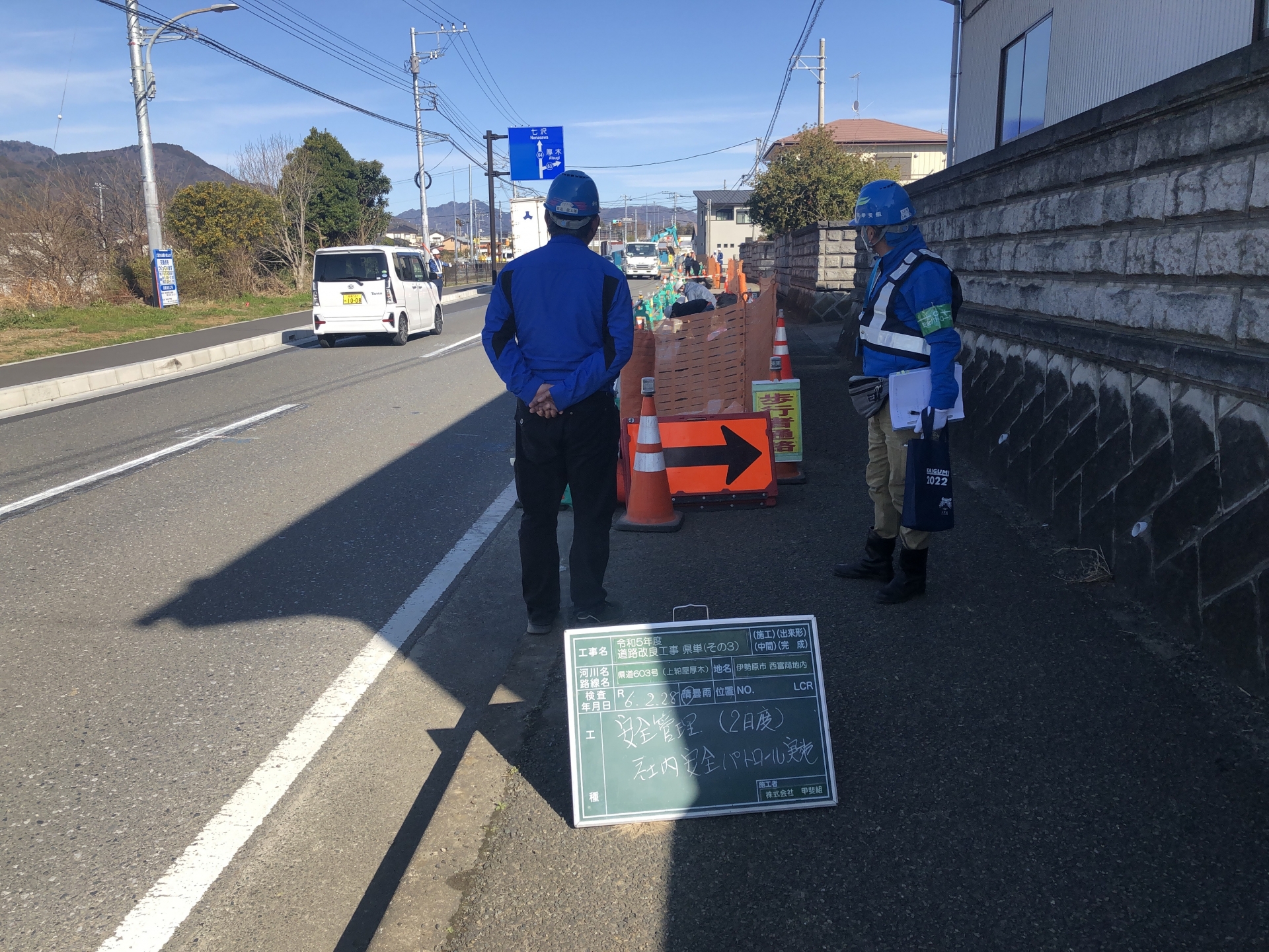 西富岡道路改良工事（その３）