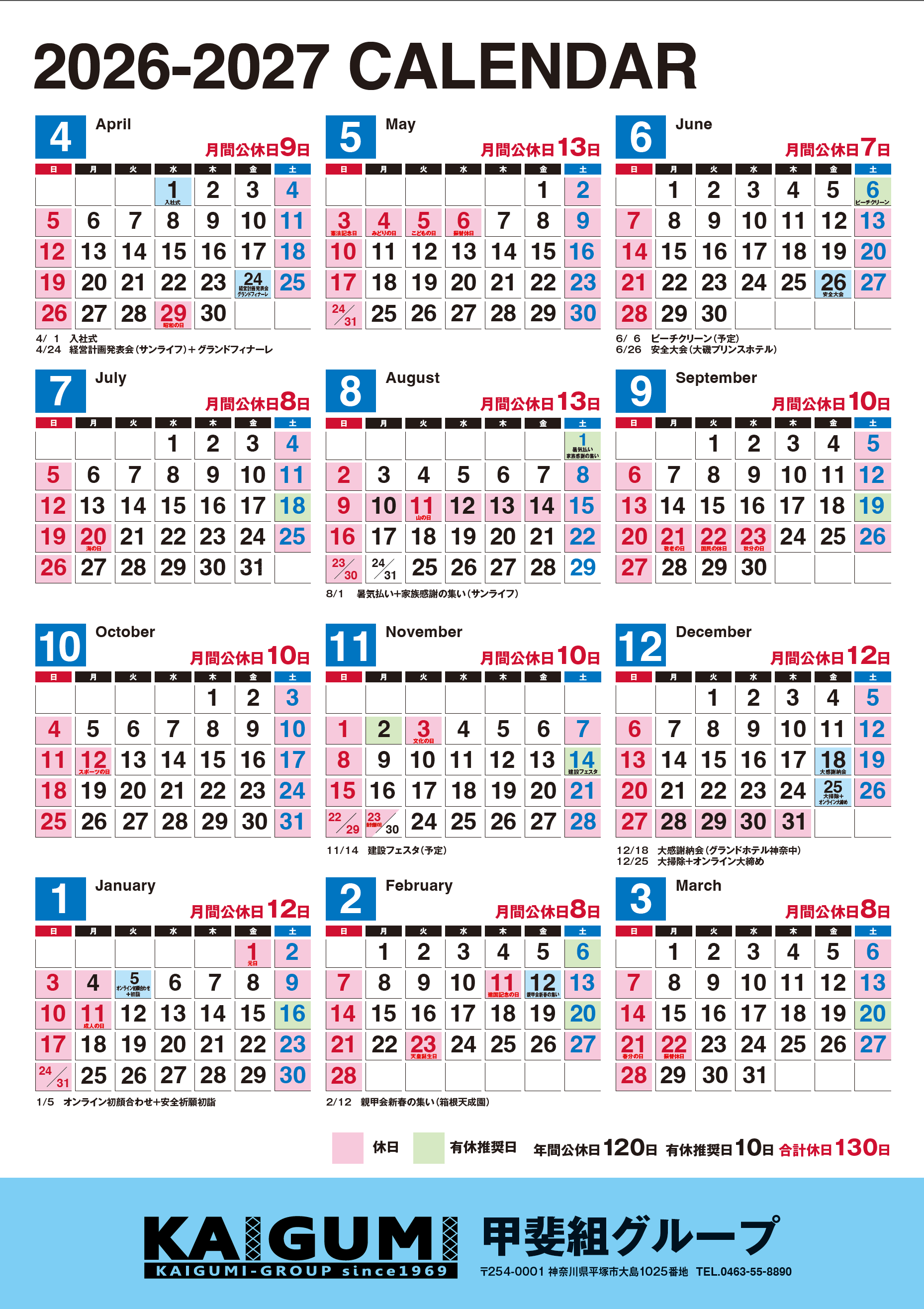建設業の良いところは大型連休があること