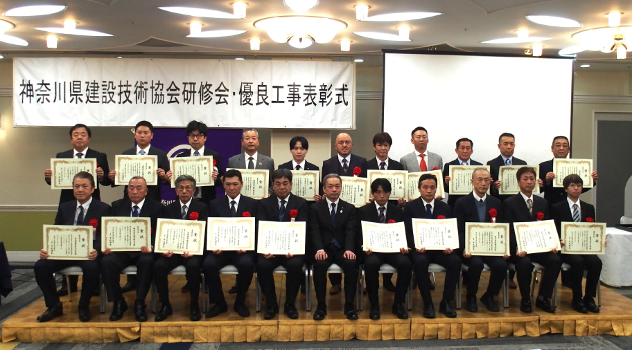 2025年度 神奈川県建設技術協会「優良工事表彰」を受賞しました