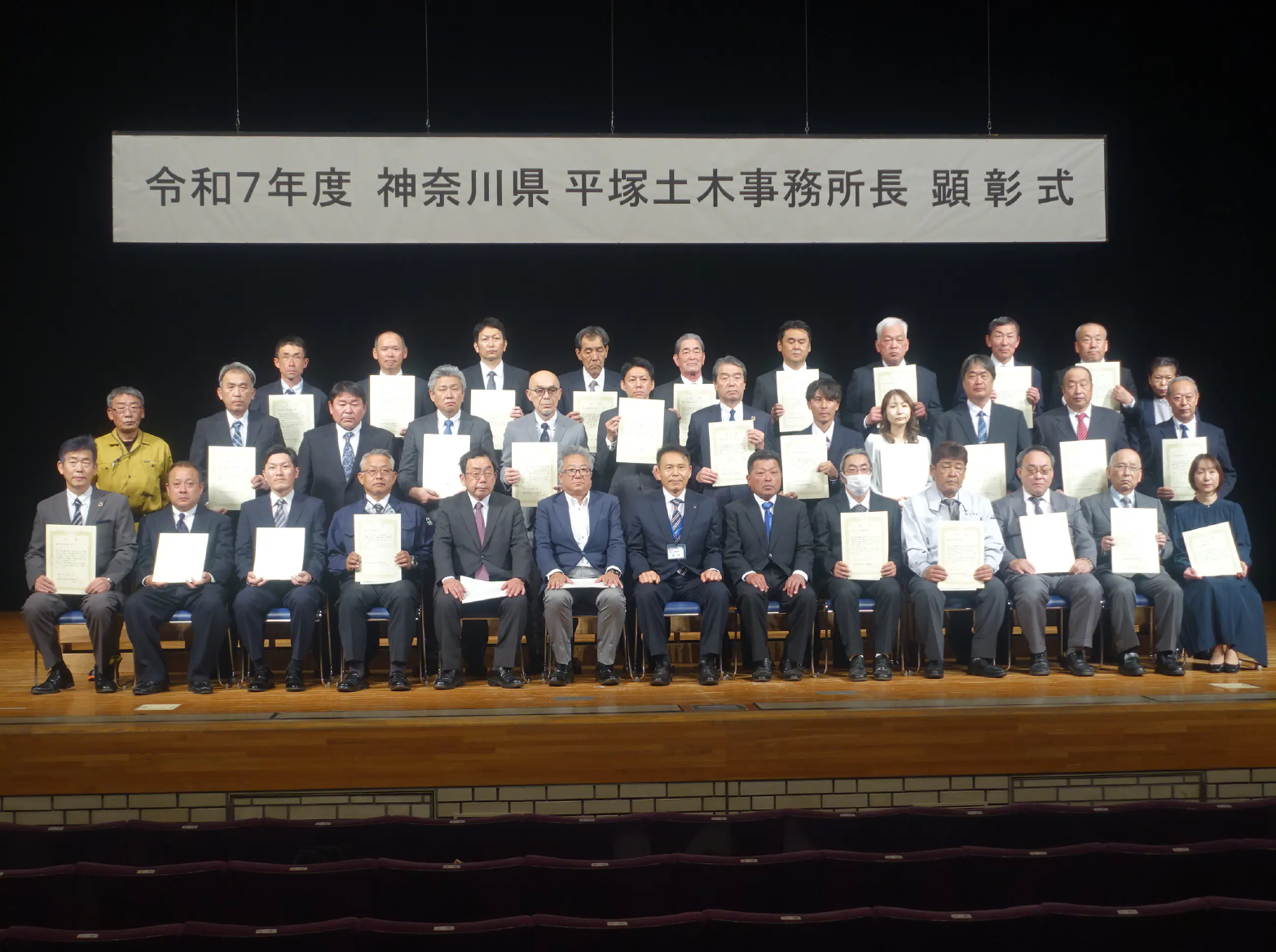 2025年度 県平塚土木事務所 所長顕彰を受賞しました